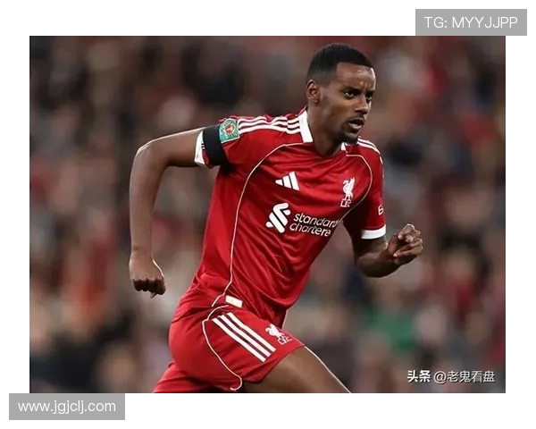 伊萨克比赛稳定性持续提升，近期表现稳健