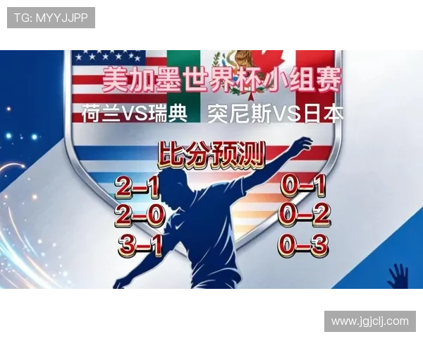 世界杯F组排名回顾:荷兰凭进球数优势压过日本 世界杯F组排名回顾:荷兰凭进球数优势压过日本